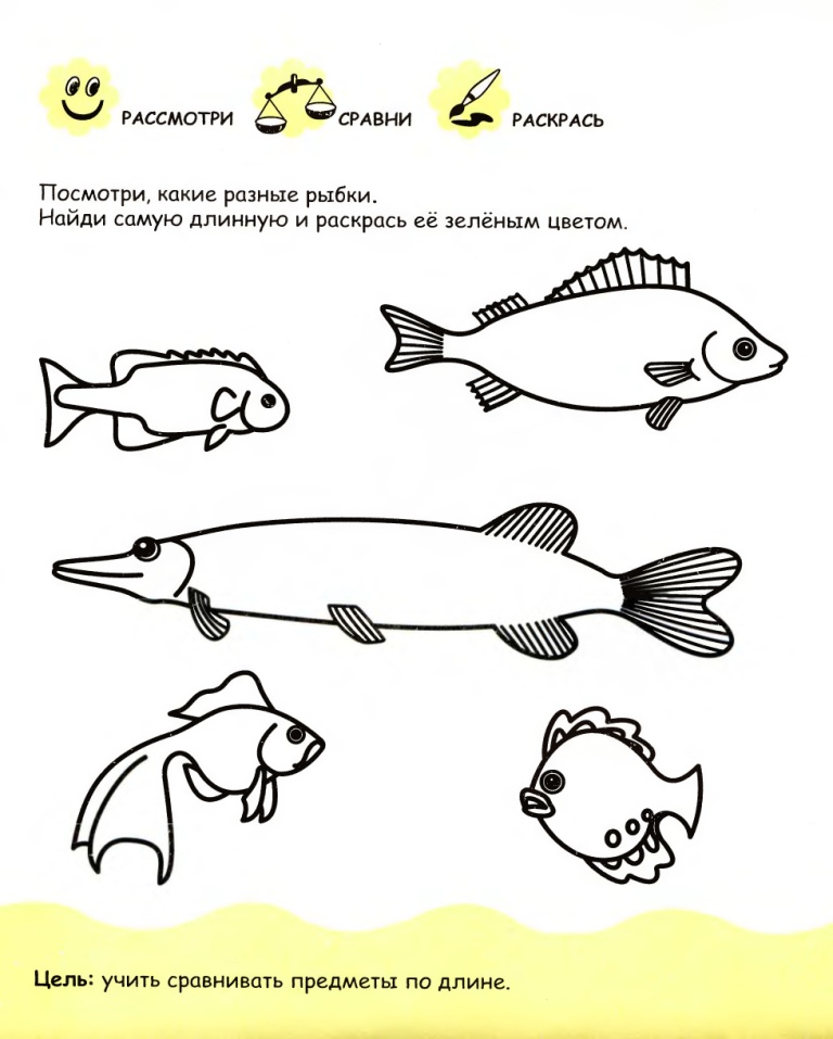 Рыбы 2 класс задания. Рыбы задания для детей. Задания для дошкольников. Рыбы задания для дошкольников. Рыбки задания для детей.